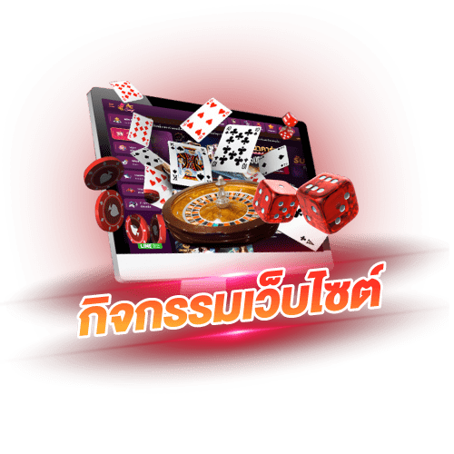 luxa88 กิจกรรมเว็บไซ์